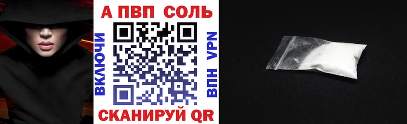 APVP Соль  где можно купить   Дмитров 
