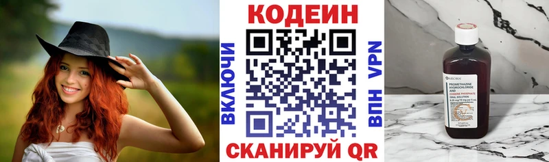 цены наркотик Дмитров hydra ССЫЛКА Кодеин Purple Drank