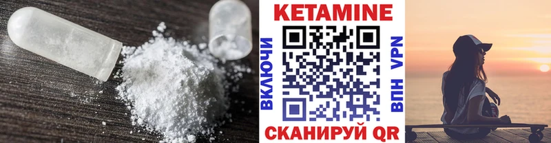 КЕТАМИН VHQ  Дмитров 