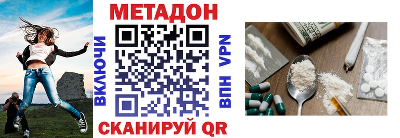 Метадон мёд  дарк нет как зайти  МЕГА сайт  Дмитров  купить наркоту 