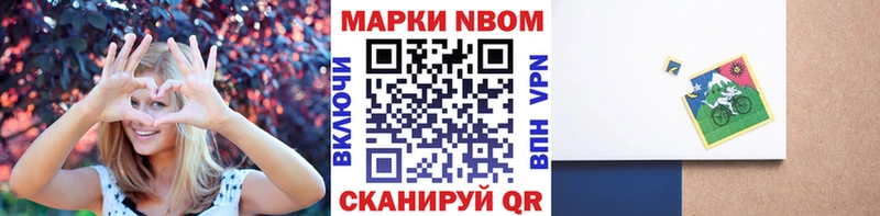 Марки N-bome 1,8мг Дмитров